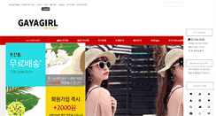 Desktop Screenshot of gayagirl.com